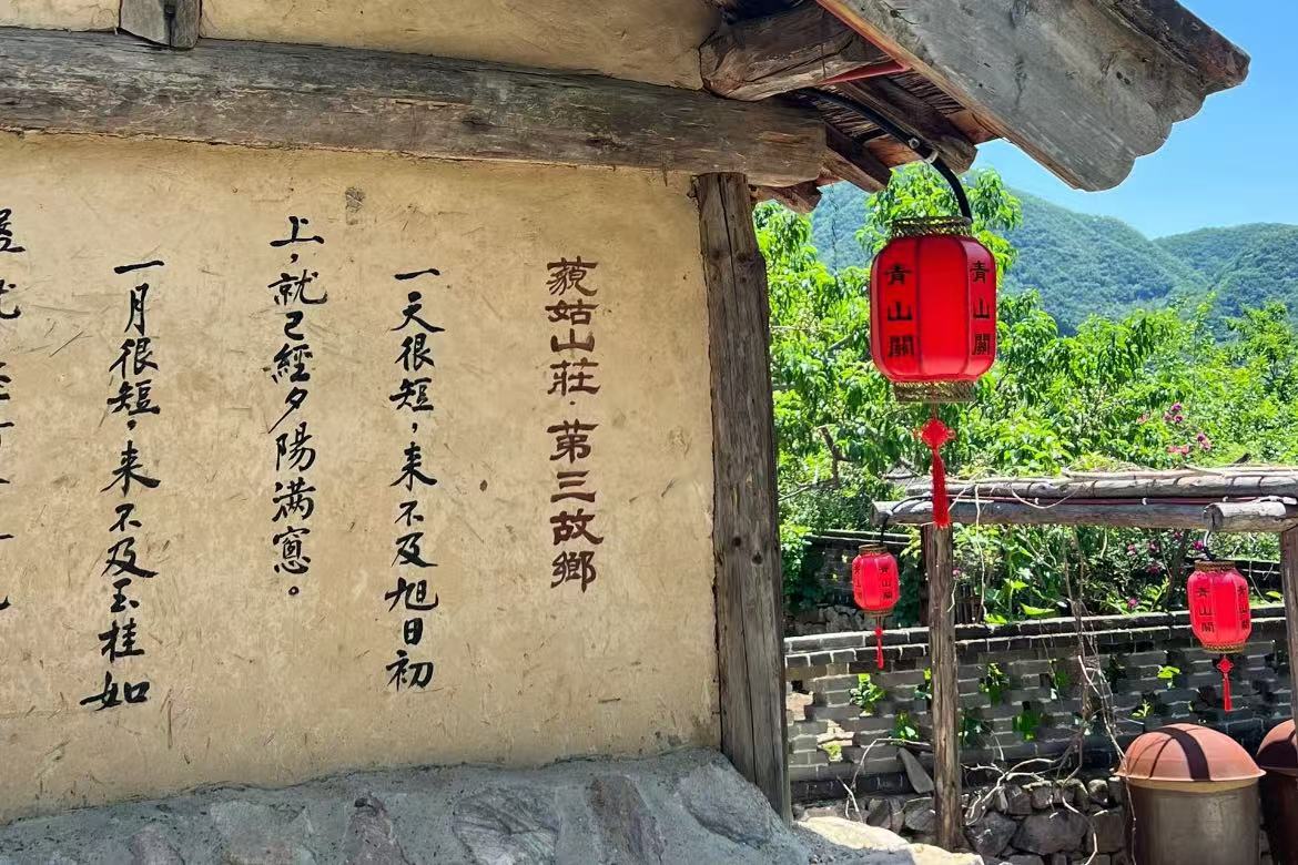 Qingshanguan